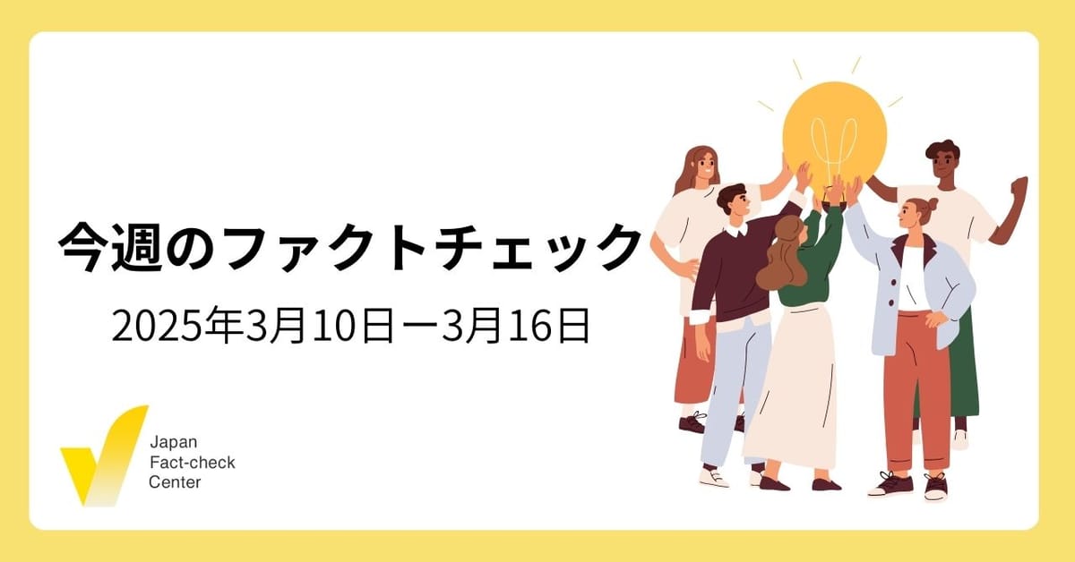 中国人観光客が金閣の金箔を剥がした？/止まらないワクチンや米政治がらみの偽・誤情報【今週のファクトチェック】